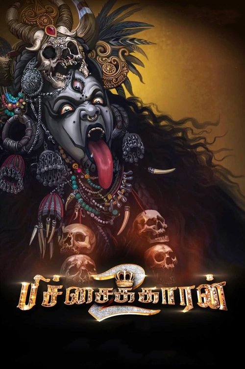 Pichaikkaran 2 (2023) poster