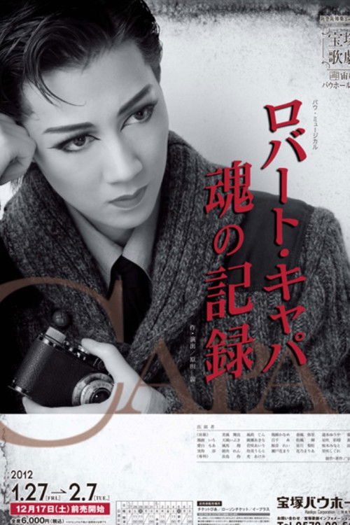 Robert Capa: A Record of the Soul (2012) poster