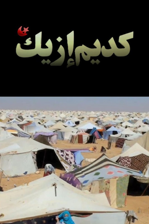 Gdeim Izik, the Sahrawi's resistance camp (2011) poster