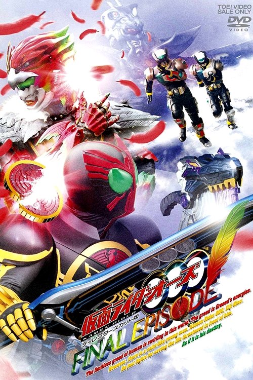 Kamen Rider OOO: Final Episode (2012) poster