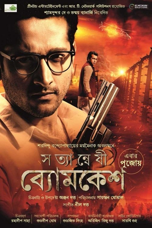 Satyanweshi Byomkesh (2019) poster