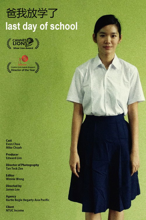 Okulun Son Günü (2015) poster