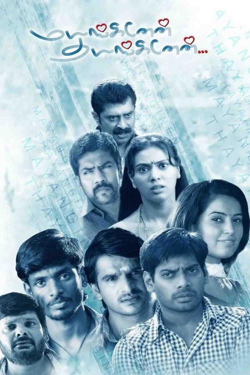Mayanginen Thayanginen (2012) poster