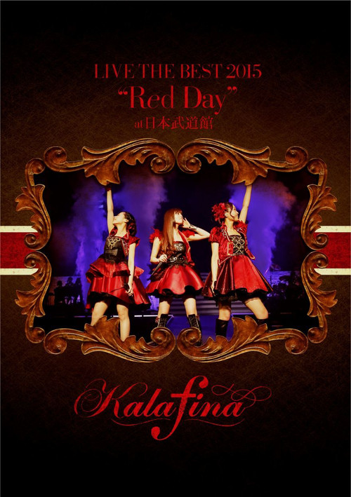 Kalafina Live the Best 2015 "Red Day" at Nippon Budokan (2015) poster