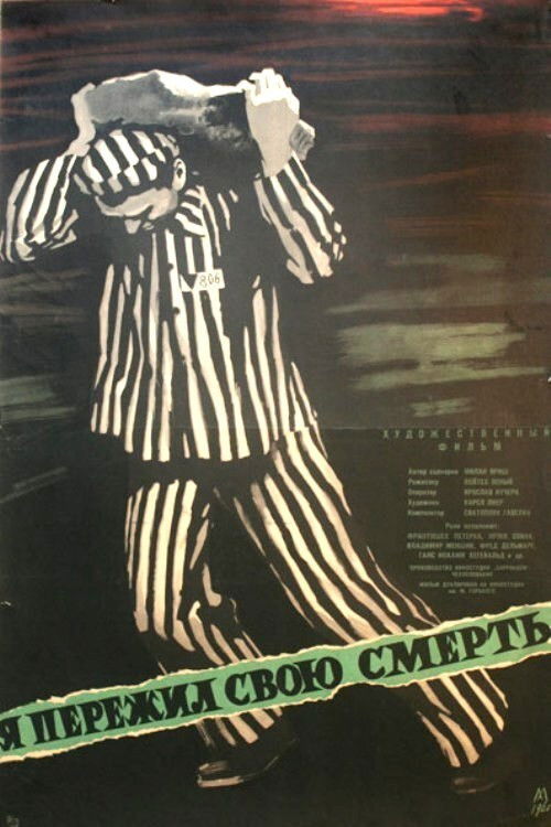 I Survived Certain Death (1960) poster