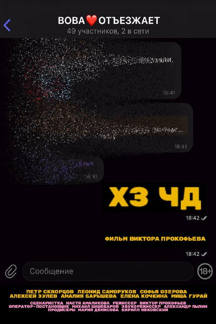 Idk Wtf (2025) poster