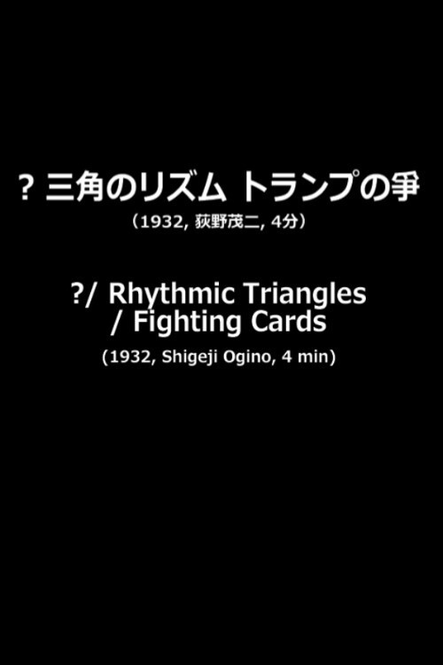 ?/Rhythmic Triangles/Fighting Cards (1932) poster