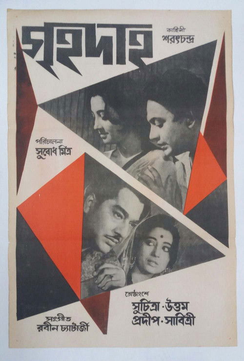 Grihadaha (1967) poster