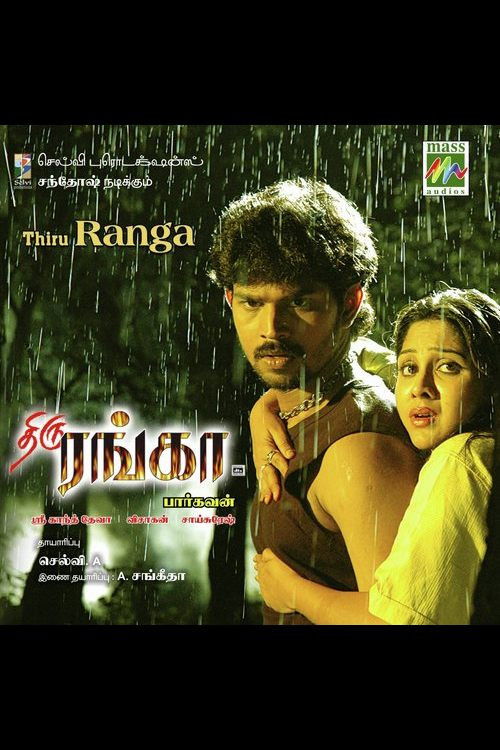 Thiru Ranga (2007) poster