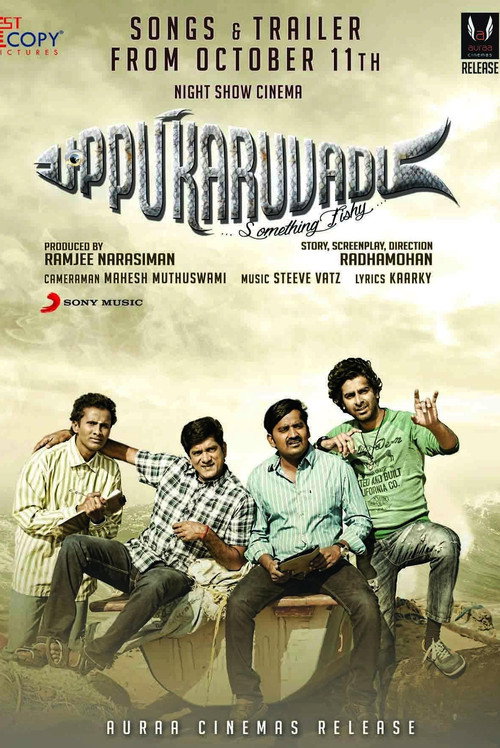 உப்பு கருவாடு (2015) poster