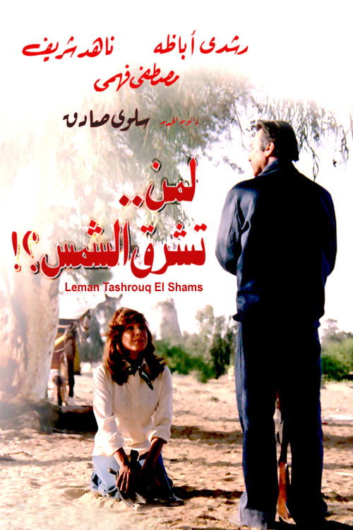 For Whom The Sun Rises (1976) poster