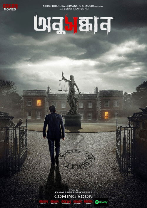 Anusandhan (2021) poster