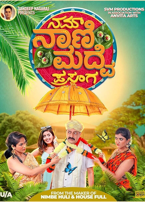 Nam Naani Madve Prasanga (2023) poster