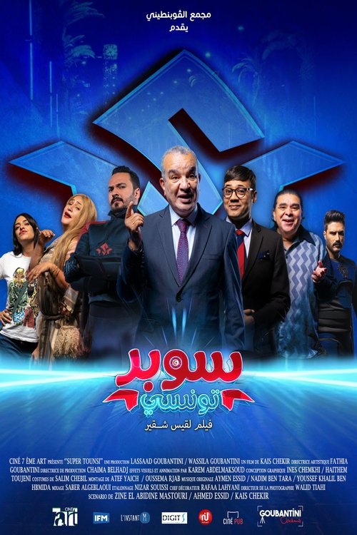 Super Tounsi (2023) poster