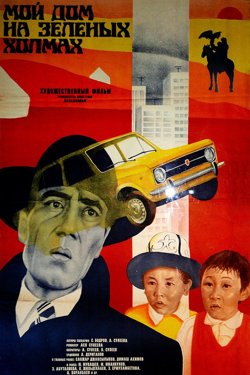 My Home on the Green Hills (1985) poster