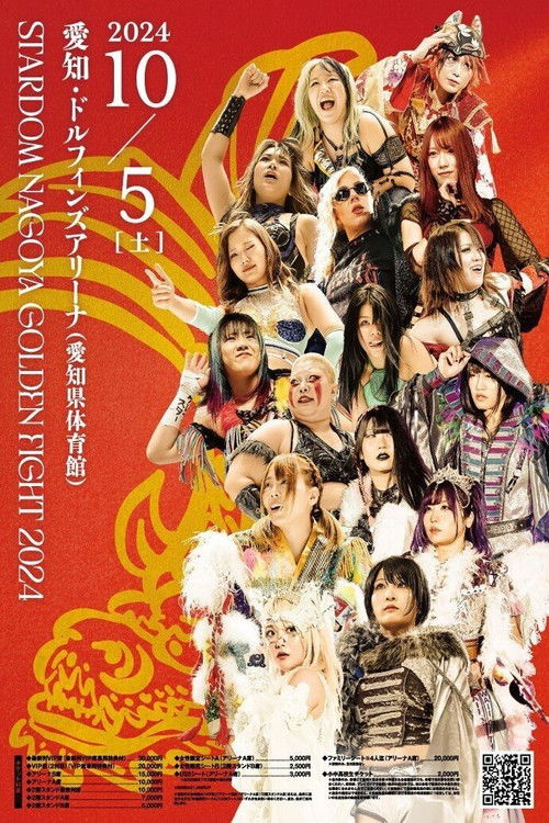 Stardom Nagoya Golden Fight 2024 (2024) poster