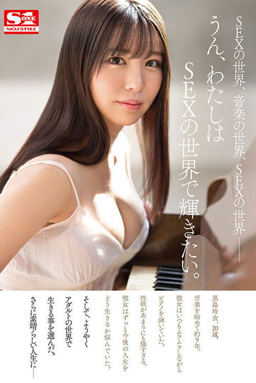 The Piano Expands Your Senses. With SEX, Sensitivity Increases. A Refined, Sensitive, Naughty Active Music Student Rookie NO.1 STYLE Rei Kuroshima AV Debut (2023) poster