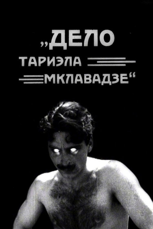 ტარიელ მკლავაძის მკვლელობის საქმე (1925) poster