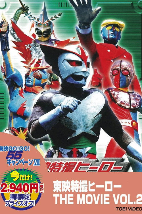 Barom-1: The Movie (1972) poster