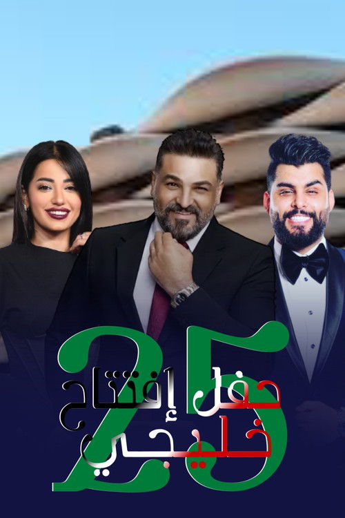 Gulf opening party 25 (2023) poster