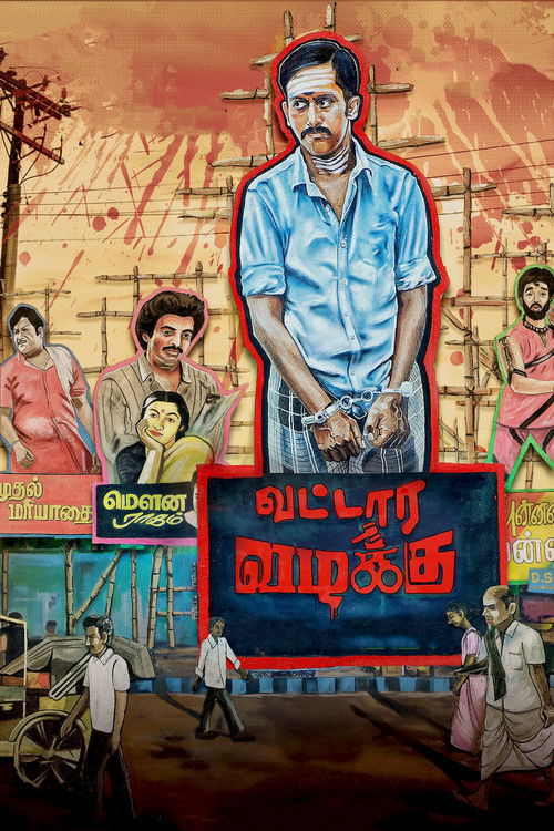Vattara Vazhakku (2023) poster