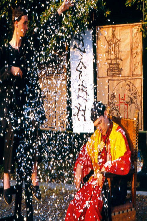 Le Jardin chinois (1990) poster