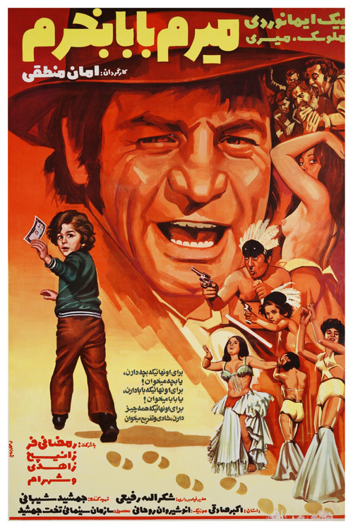 I'm Gonna Buy a Dad (1974) poster