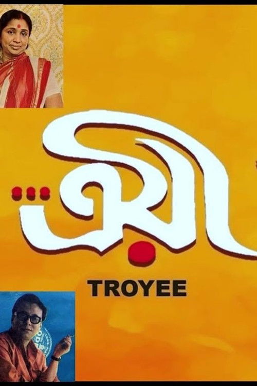 Troyee (1982) poster