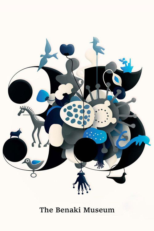 The Benaki Museum (2013) poster