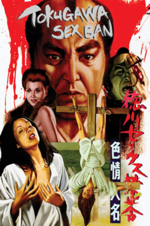 The Erotomaniac Daimyo (1972) poster