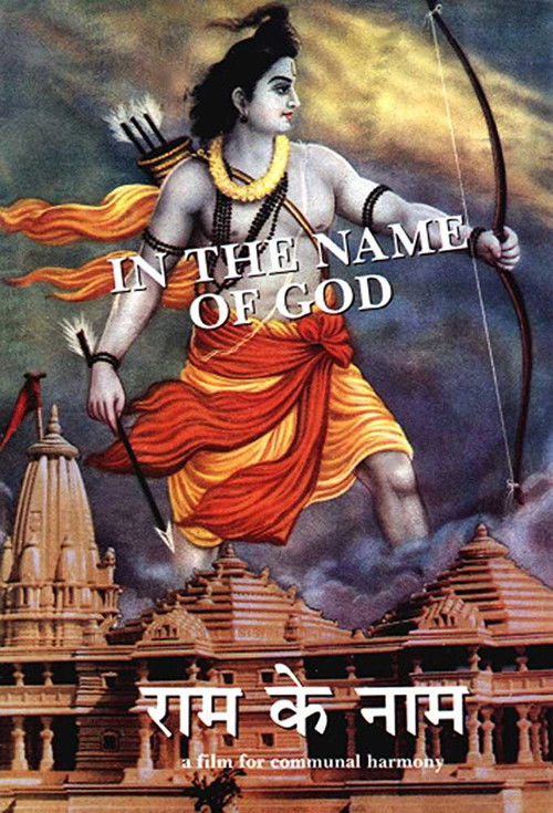 राम के नाम (1992) poster