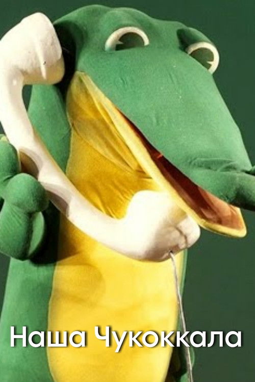 Our Chukokkala (1975) poster