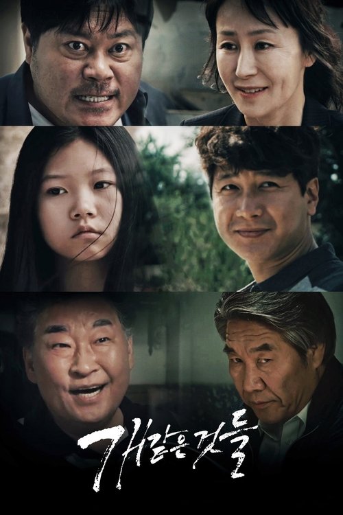 Things Like Dogs (2020) poster