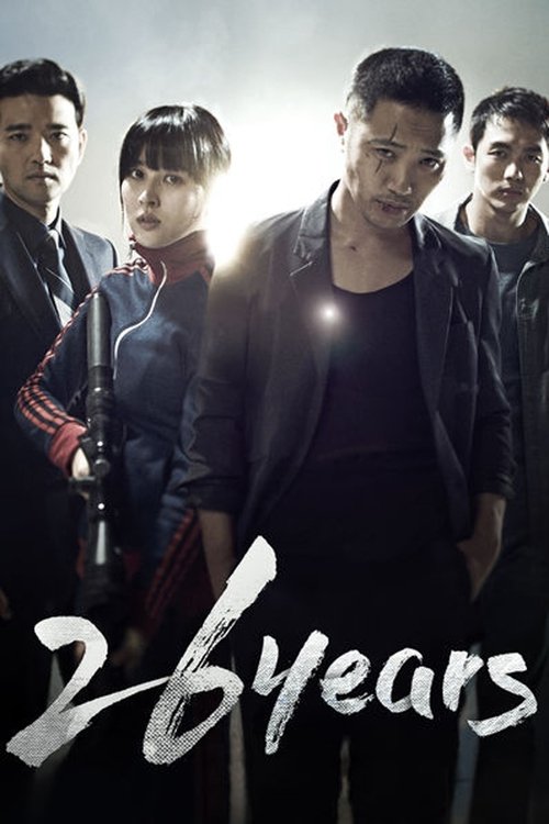 26년 (2012) poster