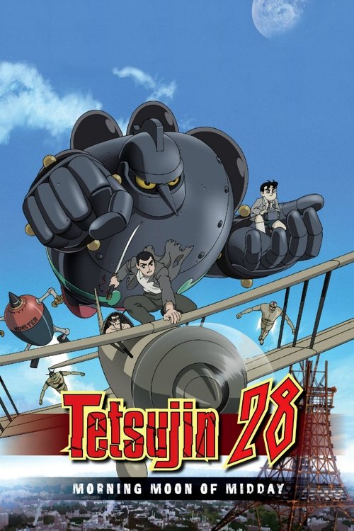 Tetsujin 28: Morning Moon of Midday (2007) poster