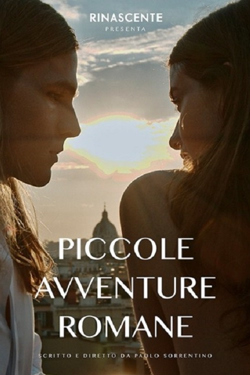 Piccole avventure romane (2018) poster