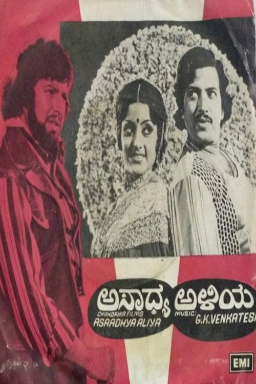 Asadhya Aliya (1979) poster