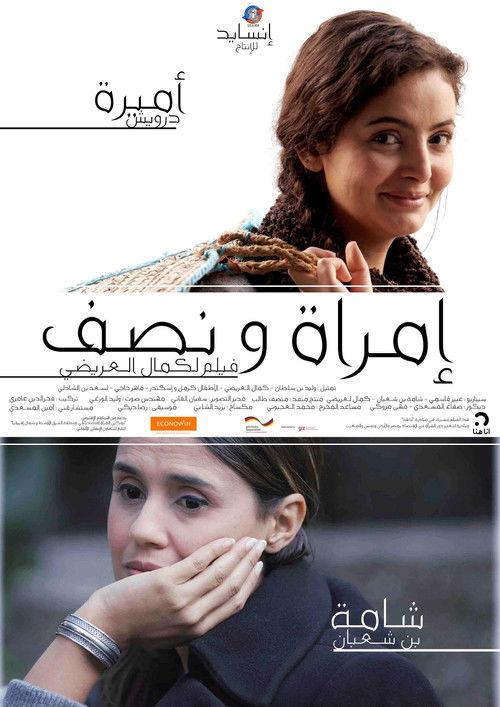 Woman and a Half (2014) poster