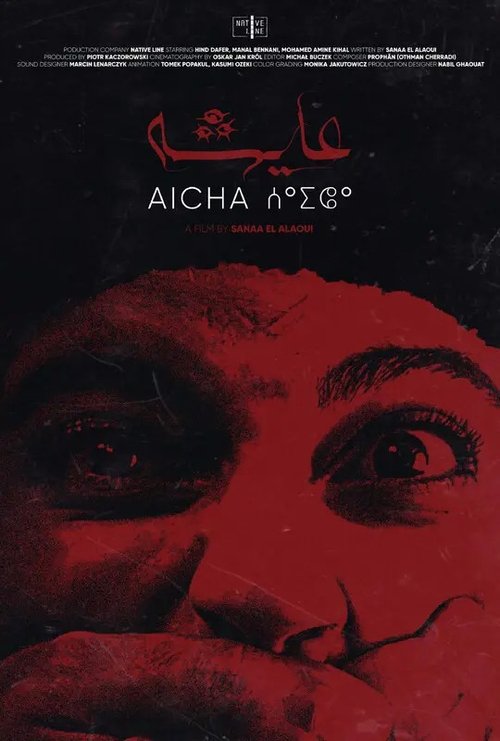 Aicha (2025) poster