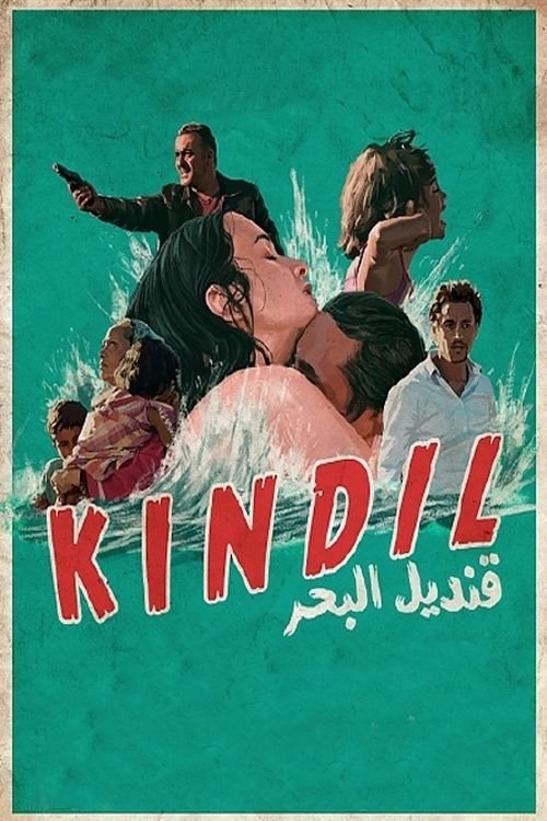 Kindil (2016) poster