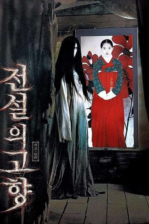 The Evil Twin (2007) poster