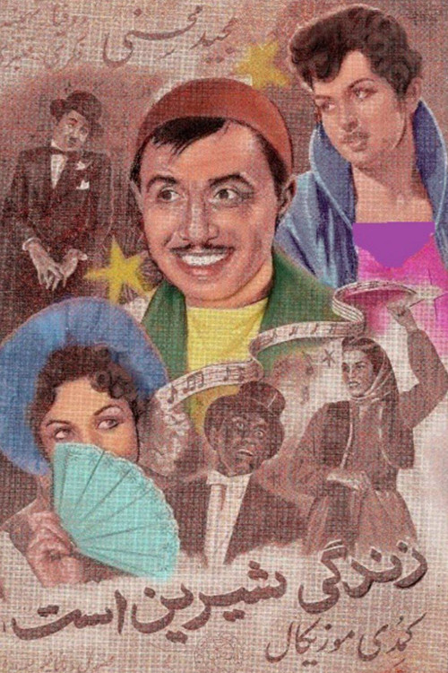 Life is Sweet (1956) poster