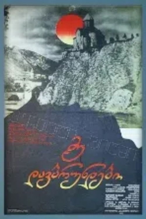 I'm Coming Back (1982) poster