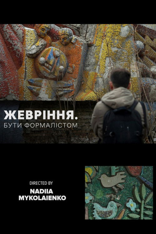 Smoldering. To Be a Formalist (2022) poster