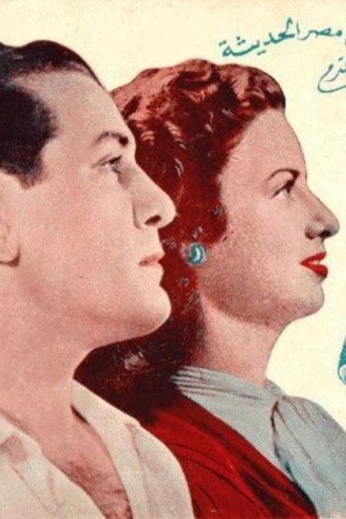 Towards glory (1948) poster