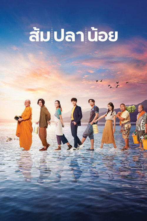 Som Pla Noi (2021) poster