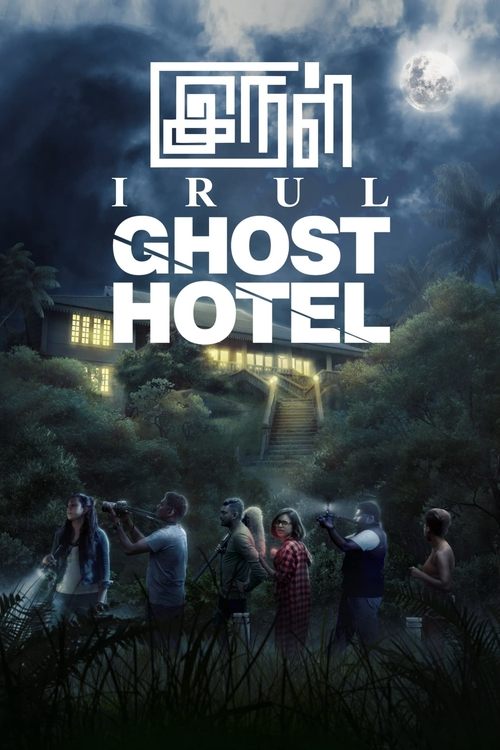 Irul: Ghost Hotel (2021) poster