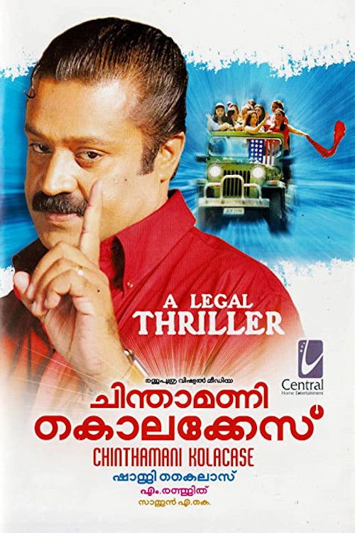 Chinthamani Kolacase (2006) poster