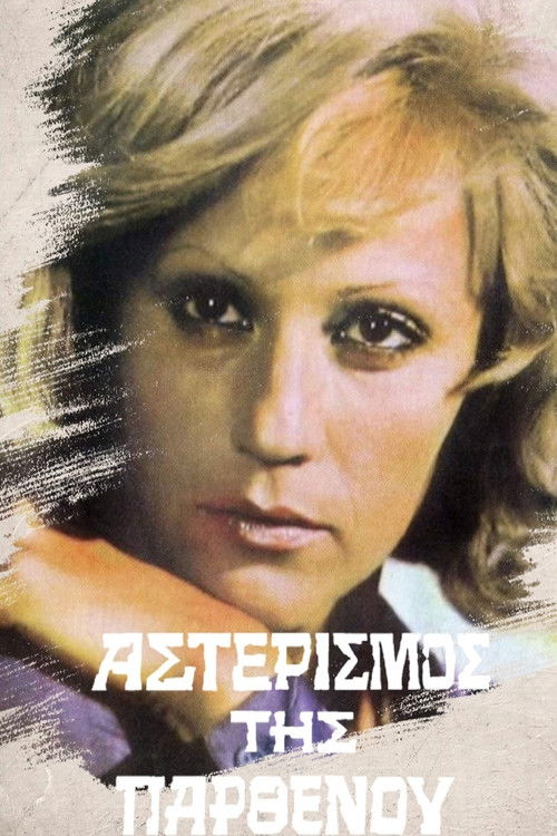 The Constellation of Virgin (1973) poster