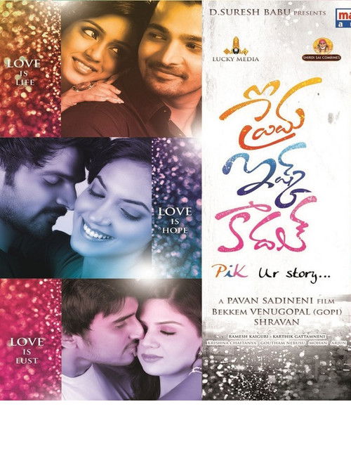 Prema ishq kaadhal (2013) poster